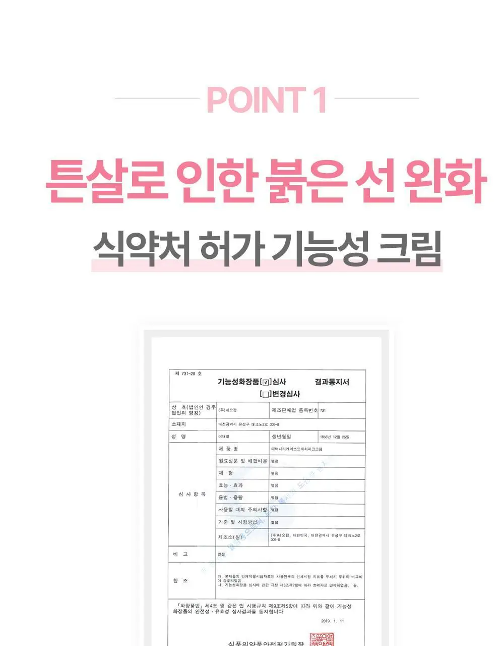 [임산부] 아토팜 매터니티 케어 스트레치 마크 크림 150ml (튼살완화) 상세페이지 18